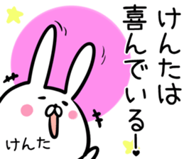 Kenta Sticker! sticker #13908659