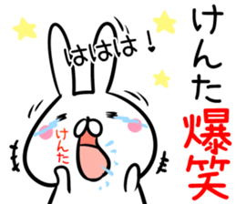 Kenta Sticker! sticker #13908661