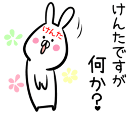 Kenta Sticker! sticker #13908664