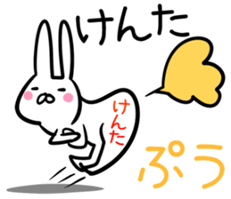 Kenta Sticker! sticker #13908665