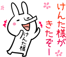 Kenta Sticker! sticker #13908666