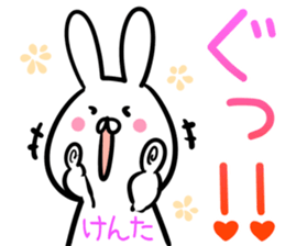 Kenta Sticker! sticker #13908667