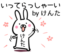 Kenta Sticker! sticker #13908668