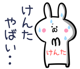 Kenta Sticker! sticker #13908669