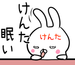 Kenta Sticker! sticker #13908670