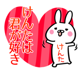 Kenta Sticker! sticker #13908672