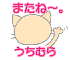 Uchimura Cat Sticker sticker #13908710