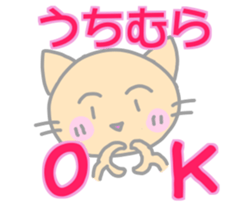 Uchimura Cat Sticker sticker #13908711