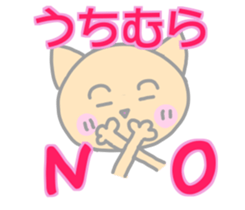 Uchimura Cat Sticker sticker #13908712