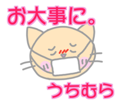 Uchimura Cat Sticker sticker #13908713