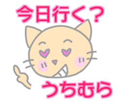 Uchimura Cat Sticker sticker #13908714