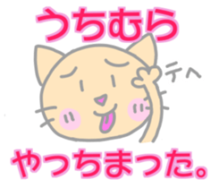 Uchimura Cat Sticker sticker #13908715