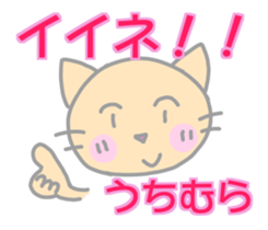 Uchimura Cat Sticker sticker #13908717