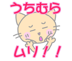 Uchimura Cat Sticker sticker #13908718
