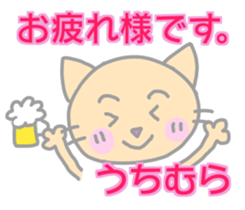 Uchimura Cat Sticker sticker #13908720