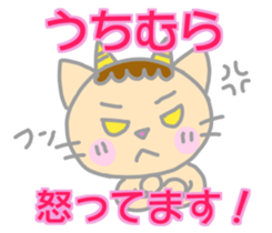 Uchimura Cat Sticker sticker #13908721
