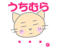 Uchimura Cat Sticker sticker #13908722