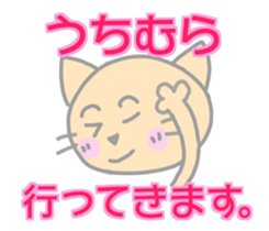 Uchimura Cat Sticker sticker #13908723