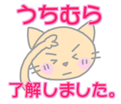 Uchimura Cat Sticker sticker #13908724