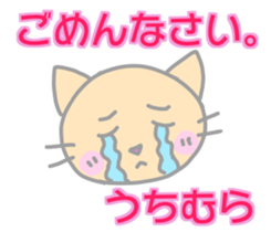 Uchimura Cat Sticker sticker #13908725