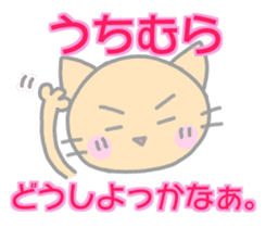 Uchimura Cat Sticker sticker #13908726