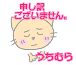 Uchimura Cat Sticker sticker #13908727