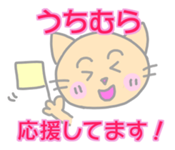Uchimura Cat Sticker sticker #13908729
