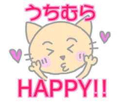 Uchimura Cat Sticker sticker #13908731