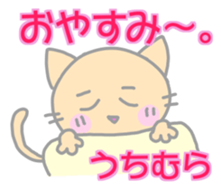 Uchimura Cat Sticker sticker #13908732