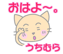 Uchimura Cat Sticker sticker #13908733