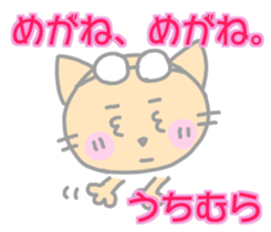 Uchimura Cat Sticker sticker #13908735