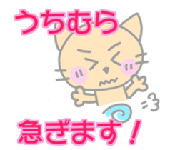 Uchimura Cat Sticker sticker #13908738
