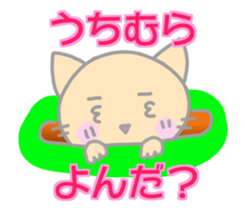 Uchimura Cat Sticker sticker #13908739