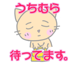 Uchimura Cat Sticker sticker #13908740