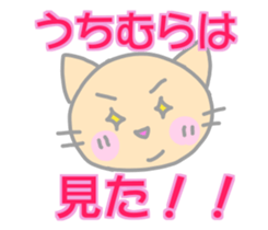 Uchimura Cat Sticker sticker #13908741