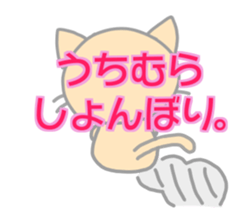 Uchimura Cat Sticker sticker #13908743