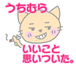 Uchimura Cat Sticker sticker #13908744
