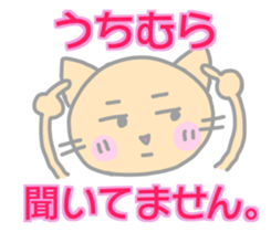 Uchimura Cat Sticker sticker #13908745