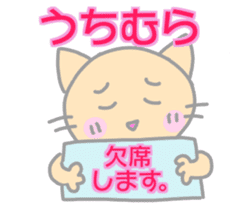 Uchimura Cat Sticker sticker #13908746