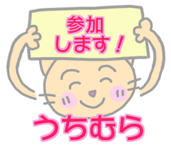 Uchimura Cat Sticker sticker #13908747