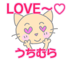 Uchimura Cat Sticker sticker #13908749