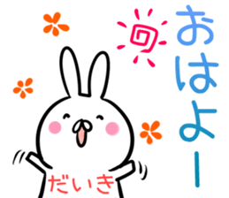 Daiki Sticker! sticker #13908750