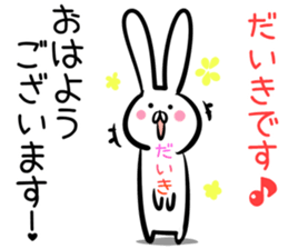 Daiki Sticker! sticker #13908751