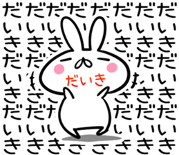 Daiki Sticker! sticker #13908754