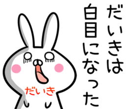 Daiki Sticker! sticker #13908759