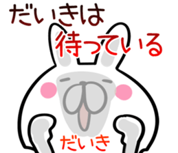 Daiki Sticker! sticker #13908761