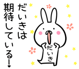 Daiki Sticker! sticker #13908764