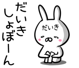 Daiki Sticker! sticker #13908765