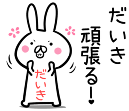 Daiki Sticker! sticker #13908767