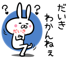 Daiki Sticker! sticker #13908769